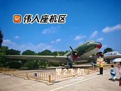 -中国航空博物馆