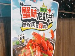 -七欣天香辣蟹火锅(常熟方塔街店)
