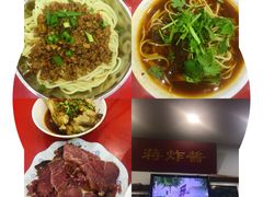 -蒋炸酱(内东街店)