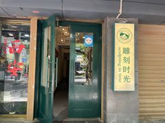 -雕刻时光咖啡馆(南院门店)