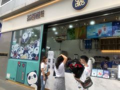 门面-茶百道(春熙路银石广场店)