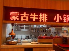 -西贝(虹口龙之梦店)