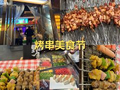 -生火火·小炉子炭烤(金楠天街总店)