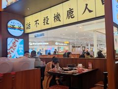 大堂-仙隐小鹿中华料理(南宁万象城店)