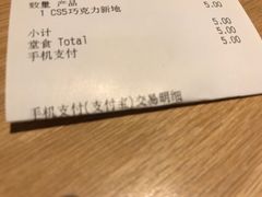 账单-麦当劳(豫园店)