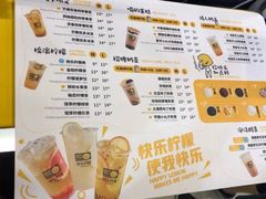 菜单-快乐柠檬happylemon(日月光店)