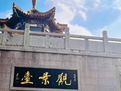 -云龙山