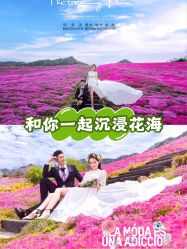 -玛奇朵婚纱摄影