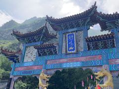 -鸡鸣山旅游风景区