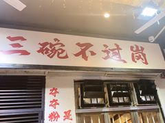 -龙湖重庆时代天街