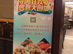 -锦江都城闵行饭店