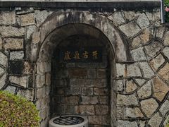 -鼓浪屿·皓月园