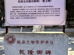 -赵州桥景区