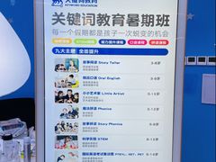 -关键词英语·青少儿·语言培训(龙华壹方天地校区)