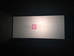 -莲花国际广场