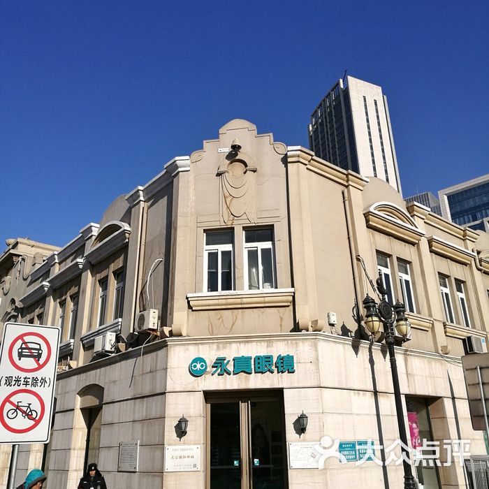 大公报旧址