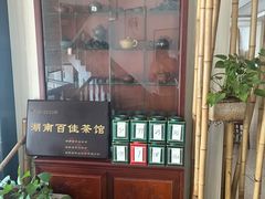 -竹淇茶馆(车站北路店)