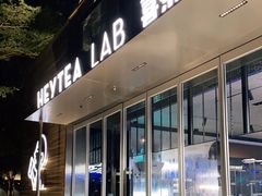 门面-喜茶(深圳欢乐海岸LAB店)