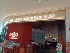 -闽海肴(北辰荟店)