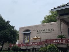 -浙江省博物馆(孤山馆区)