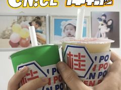 -桂桂茶(恒基名人店)