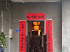 -壹零贰小馆(桂城石啃店)