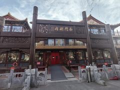 -南门涮肉(通州店)