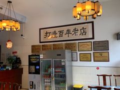 -郭鸡肉·非遗餐厅(安仁古镇店)