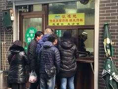门面-认准地传统烫面炸糕