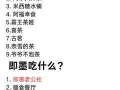 -即墨老公社·海肠捞饭大王(古城店)