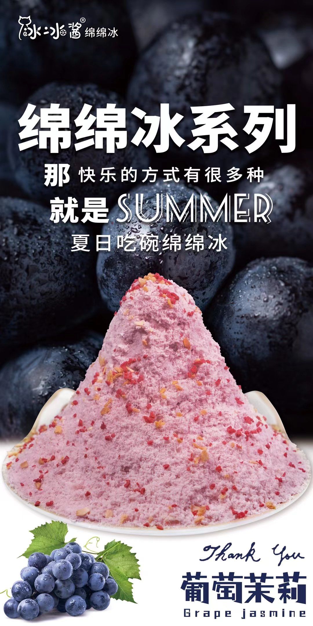 冰冰酱の绵绵冰(no.286铁狮口店)