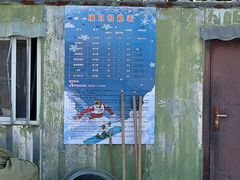 -河北村民俗体验园