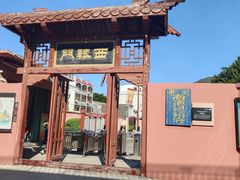 -闽粤南澳总镇府