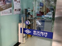 -歌华有线(望京营业厅店)