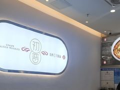 -初晋·山西地道刀削面.晋北莜面香(星耀城店)