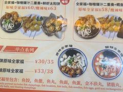 -非遗·十八曲鱼饺(西马总店)