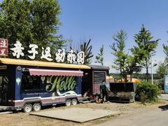 -兴安湖生态运动公园