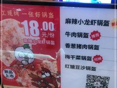 -阿甘锅盔(中关村食宝街店)