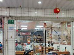 -枫泾丁氏烧卖(枫丽路店)