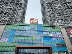 -长沙悦方ID MALL