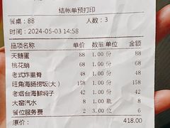 -旺角小渔村(二马路店)