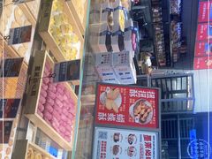 -墨茉点心局(梅溪湖新天地一店)