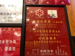 -朱仔记食府(江南大道店)