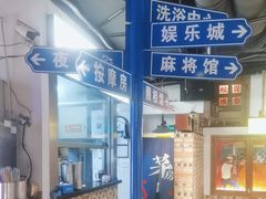 -马路牙子烧烤音乐酒馆(望京店)