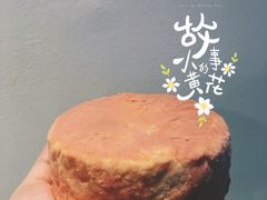 -好利来(马家堡店)