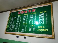 -张四烤羊肉(西藏自治区拉萨市丹杰林巷店)