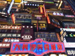 -黑色经典臭豆腐·湖南特产(潇湘文化店)