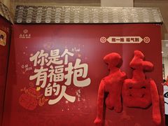 -西苑饭店·蓬莱春餐厅