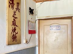 -永盛斋小吃(故宫店)