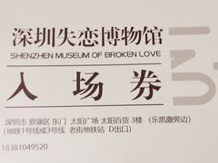 -深圳独角兽星空艺术馆